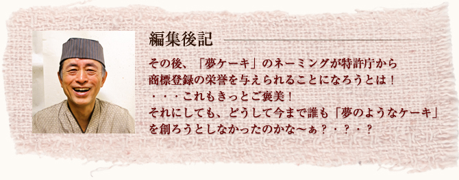 ���θ塢��̴�������פΥ͡��ߥ󥰤��õ�ģ���龦ɸ��Ͽ�α�����Ϳ�����뤳�Ȥˤʤ����Ȥϡ�����������⤭�äȤ�˫��������ˤ��Ƥ⡢�ɤ����ƺ��ޤ�ï���̴�Τ褦�ʥ������פ��Ϥ����Ȥ��ʤ��ä��Τ��ʡ�������������