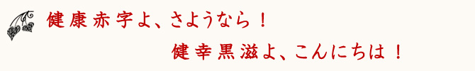 ���ֻ��衢���褦�ʤ顪�򹬹����衢����ˤ��ϡ�