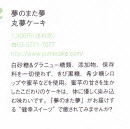 SODA拡大2
