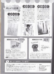 Are You Happy?11月号中身