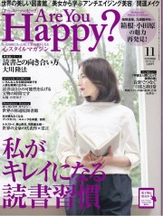 ARE