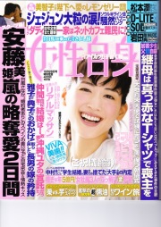 女性自身1