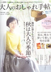大人の手帖 表紙