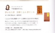 大人の手帖 拡大2