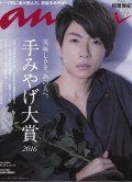 anan20161102表紙